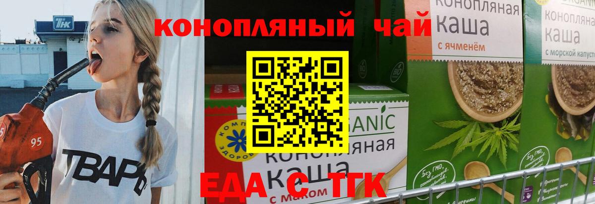 Сердобск  Cannafood марихуана  Вход с VPN 