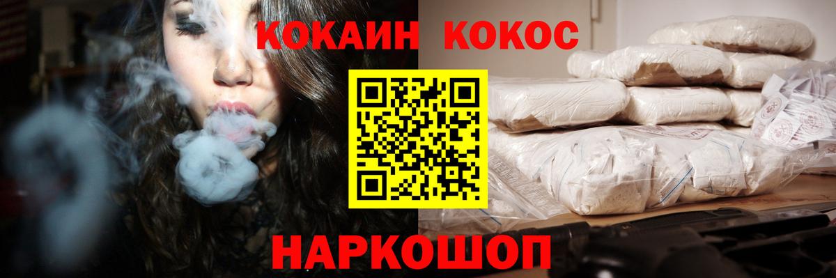 Сердобск  КОКАИН Колумбийский  COCAIN 97%  Вход с VPN 