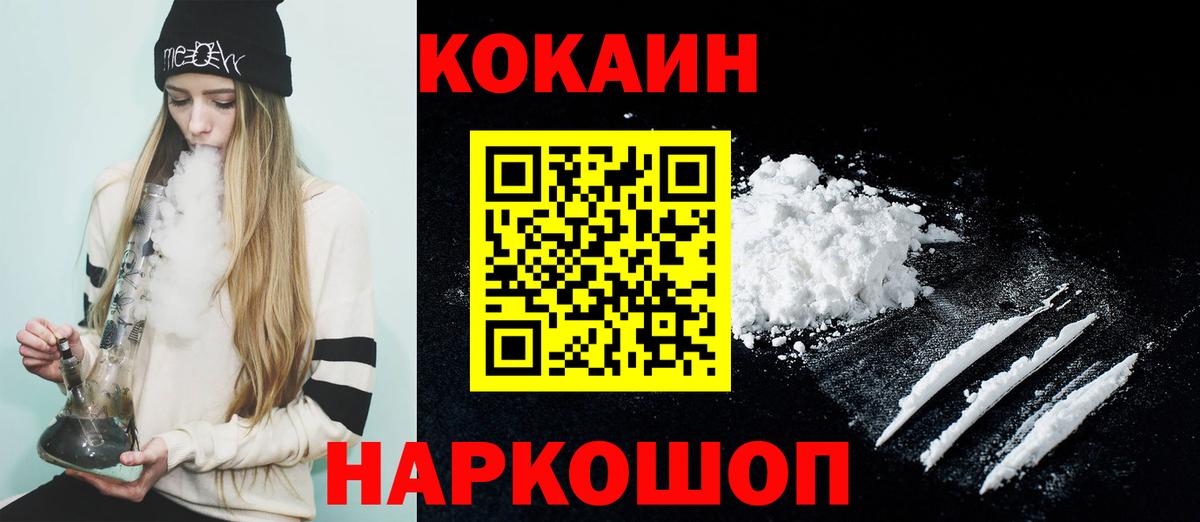 Кокаин Fish Scale Сердобск