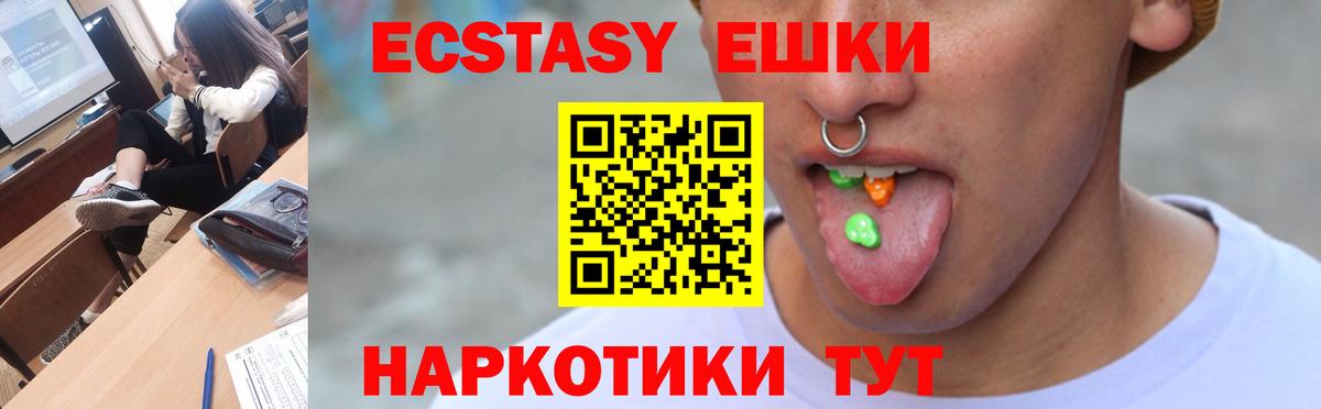 Ecstasy таблы Сердобск