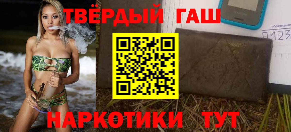 Гашиш Premium  Вход с VPN  цена   ГАШ Cannabis  Сердобск 