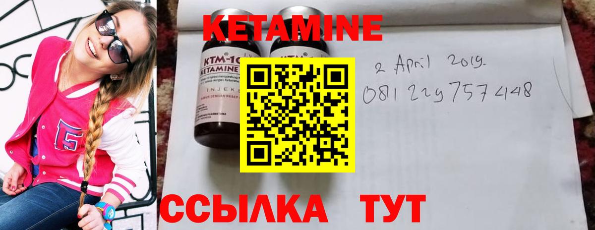 Кетамин VHQ Сердобск