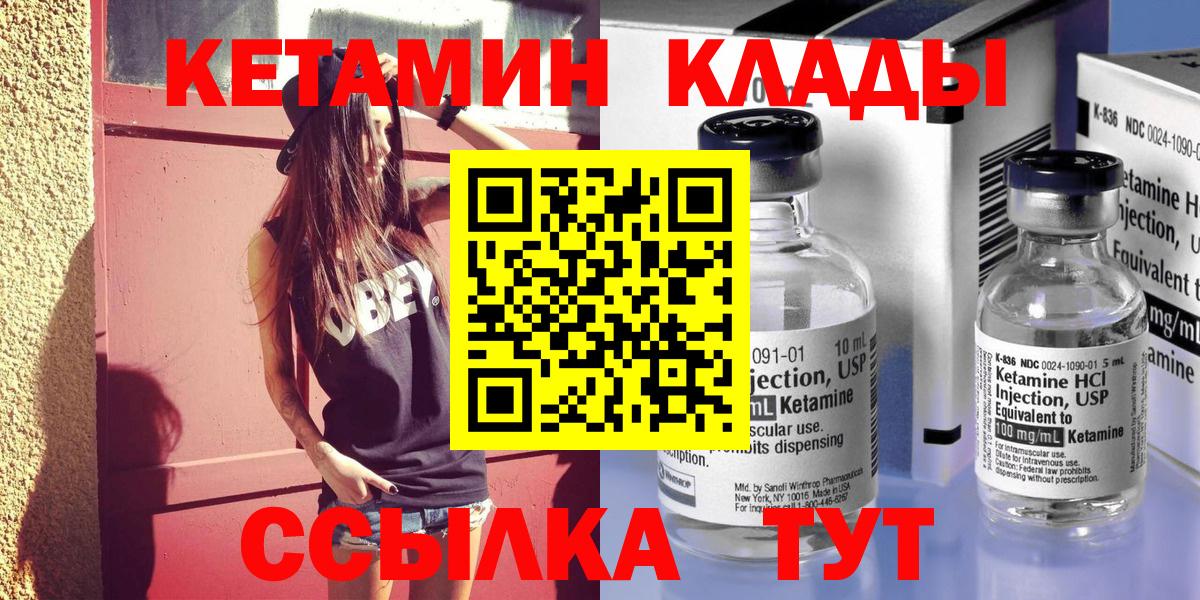 Сердобск  Кетамин ketamine  ОМГ ОМГ ONION  Вход с VPN 