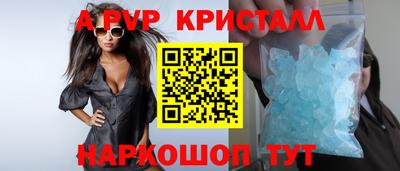 альфа пвп Пушкино