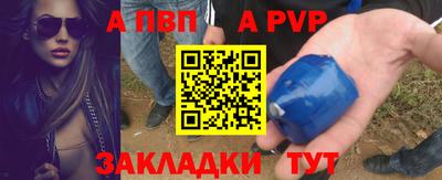 альфа пвп Пушкино