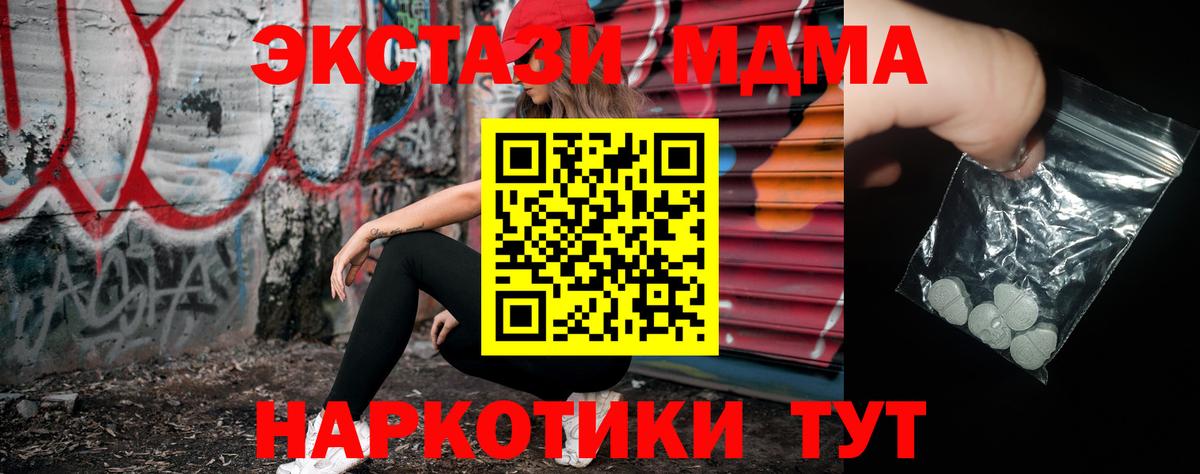 МДМА crystal  Вход с VPN  MDMA  Сердобск  MDMA crystal 