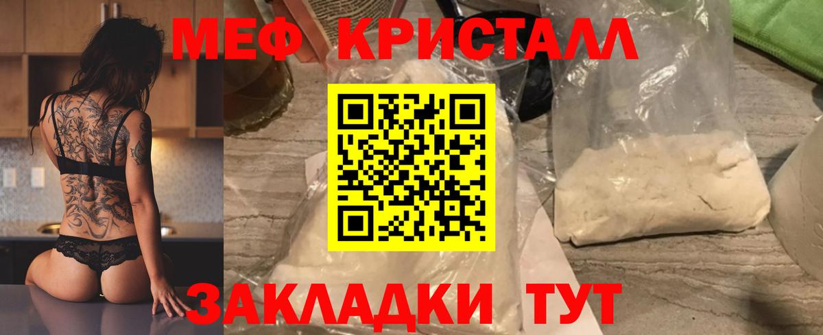 Меф кристаллы Сердобск