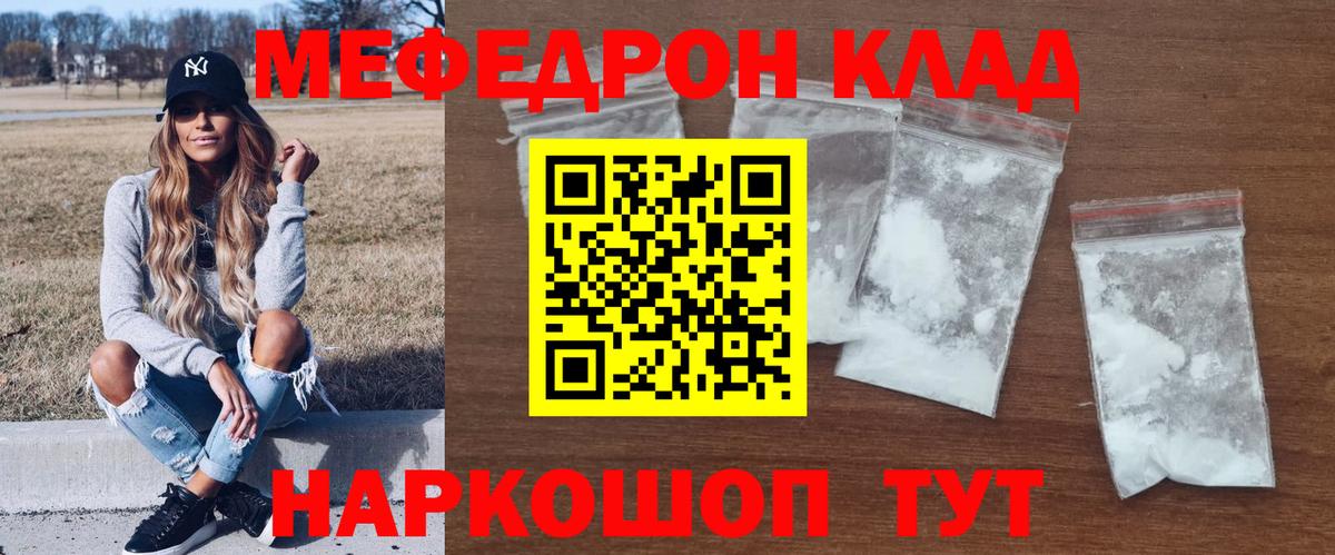 Сердобск  МЯУ-МЯУ  Меф VHQ  Мефедрон  Мефедрон мяу мяу  Вход с VPN 
