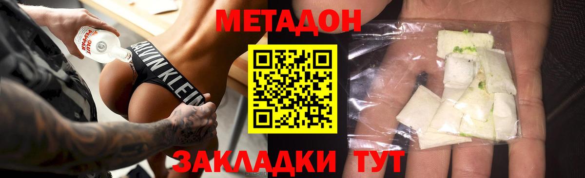 Сердобск  Метадон мёд  Метадон VHQ  Вход с VPN 