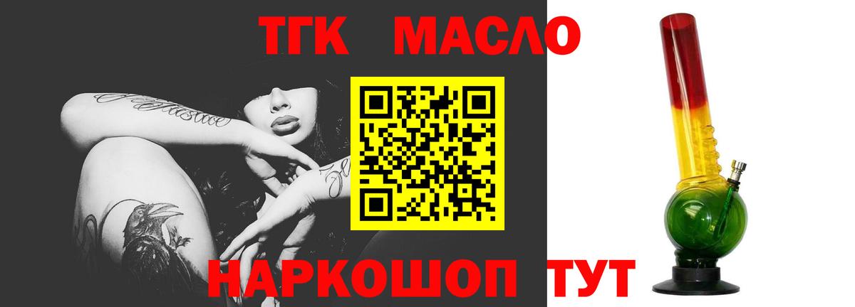 Сердобск  Дистиллят ТГК вейп  Вход с VPN 