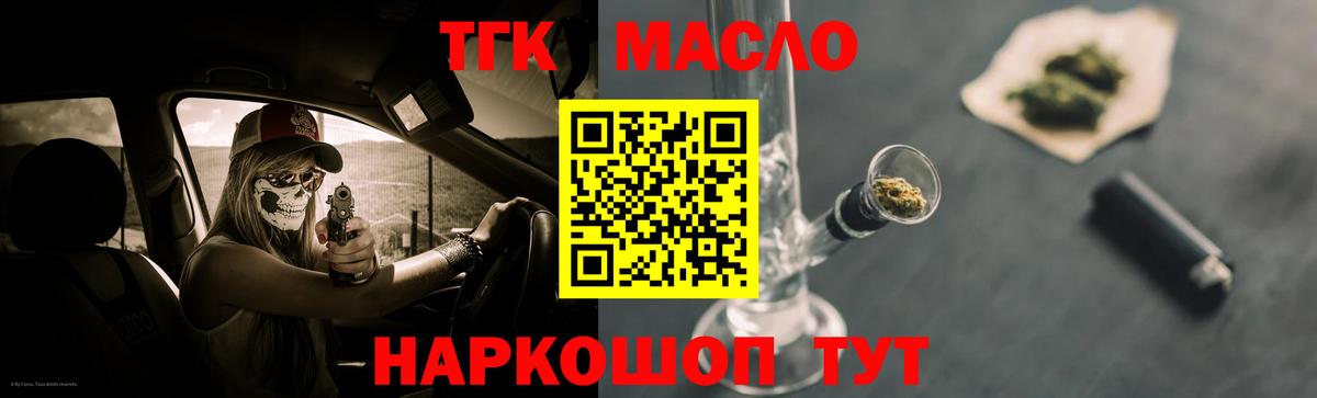 Дистиллят ТГК гашишное масло Сердобск